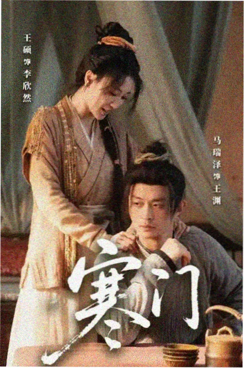 山河月明